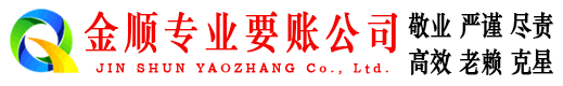 岳塘讨账公司